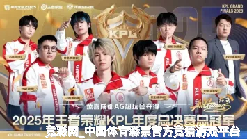 竞彩网_中国体育彩票官方