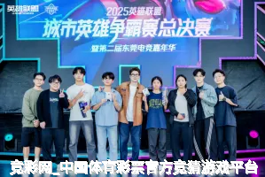 竞彩网_中国体育彩票官方